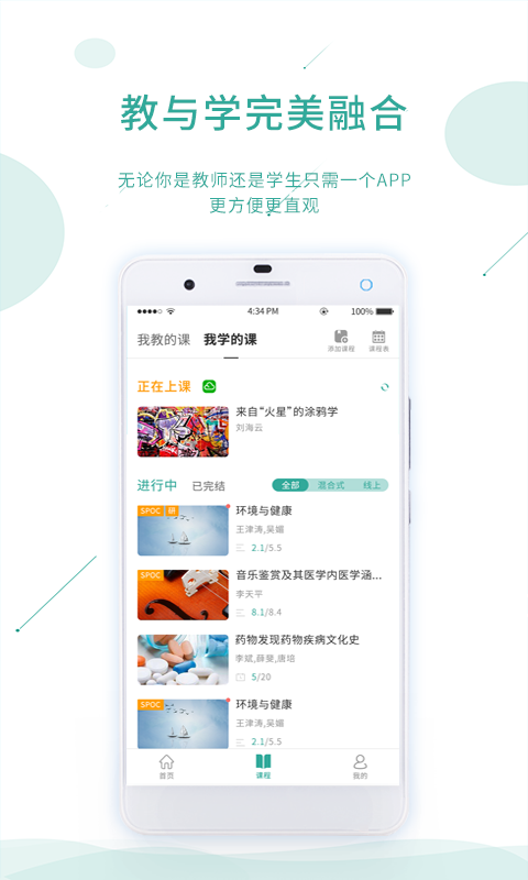 课堂云安卓最新版下载v1.0.1
