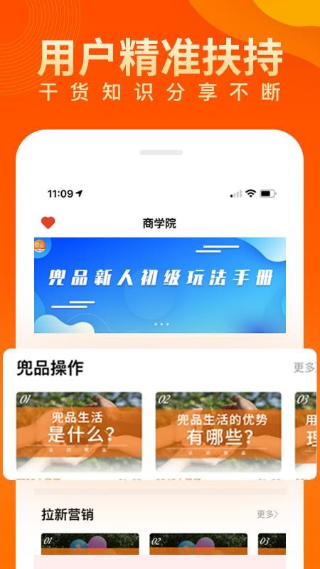 兜品生活最新安卓免费下载v1.0.1