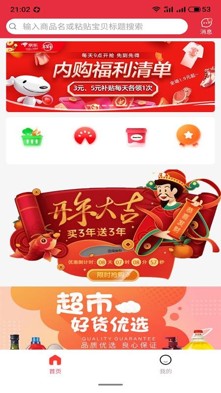 库容最新版免费下载v1.0.4