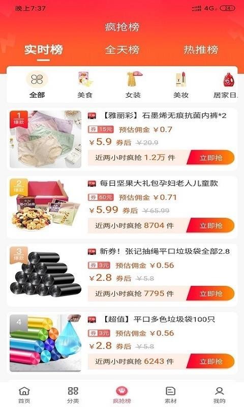 淘米券最新版免费下载v0.0.9