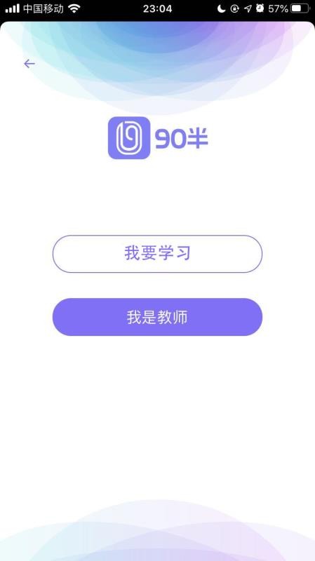 90半最新版免费下载v1.0.2