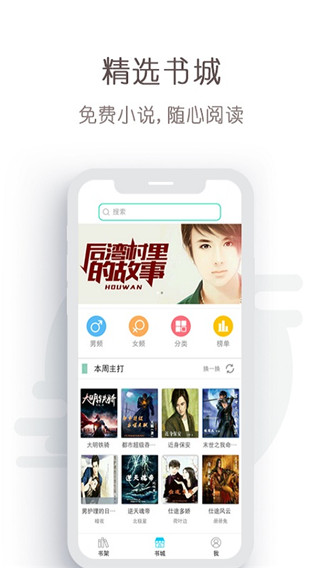免费轻小说在线观看手机下载v1.7.0