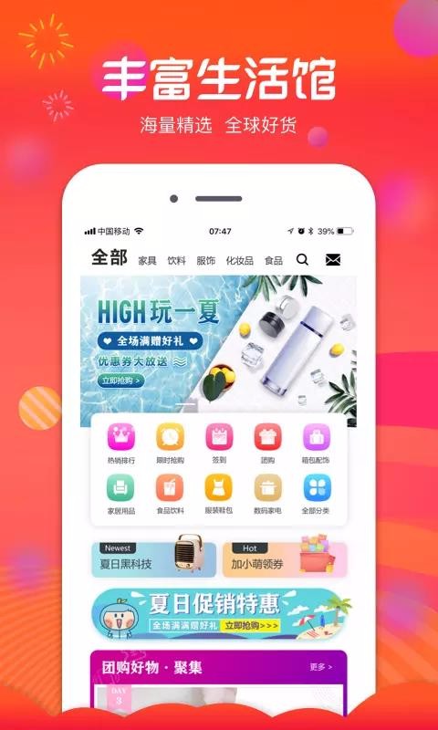 倩优源最新版免费下载v2.3.9