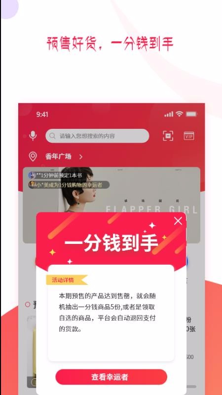 预多宝最新版免费下载v1.2.9.3