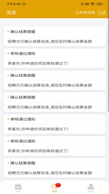 零临發安卓最新版下载v203