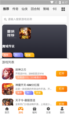 久玩安卓版下载v1.0.1