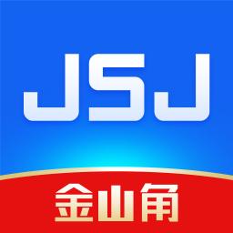 JSJ金山角最新版免费下载v1.1.3