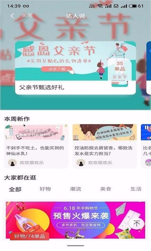 惠荟最新版免费下载v0.0.2