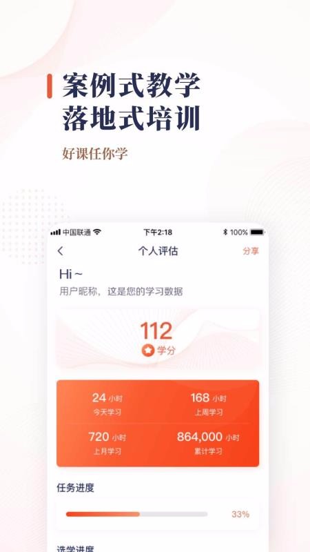 民政培训通最新版免费下载v1.0.0