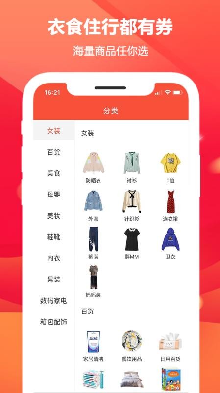 芝麻省购最新版免费下载v2.1.3.00
