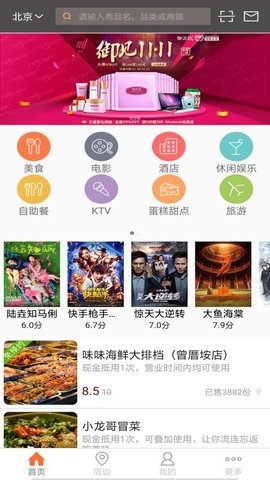 万博购物安卓版下载v1.0.0