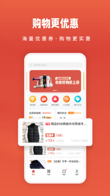去逛街安卓最新下载v1.1.8