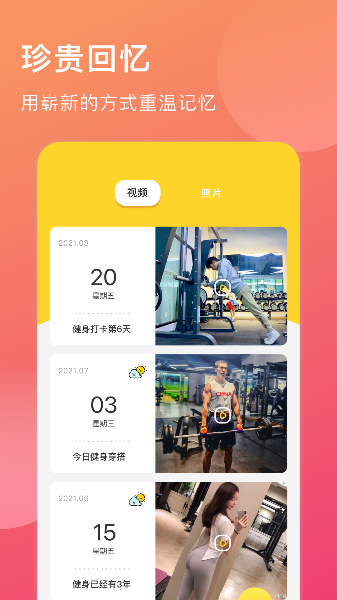 球球日记安卓最新版下载v1.1