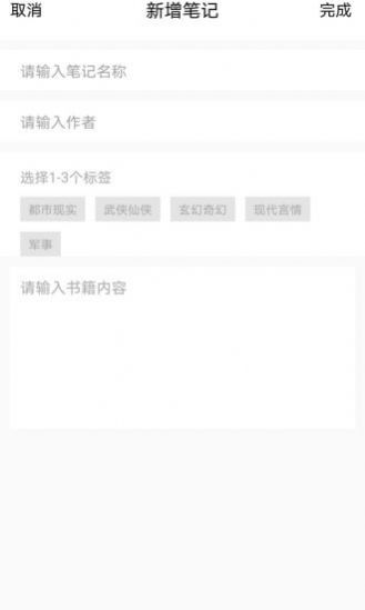 乐兔小说安卓版下载v1.0.1