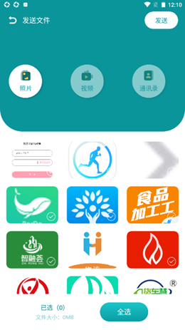 互传换机通安卓最新版下载v1.1