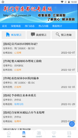 九派通安卓客户端最新版下载v1.0.0