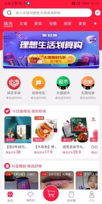 赚多多最新版免费下载地址v2.5.5