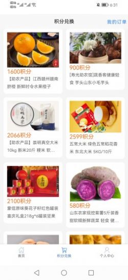 中盟盛业安卓最新版下载v1.0.0