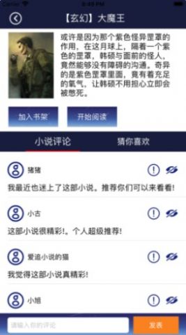 书迷之家安卓免费阅读最新版下载v1.0.8