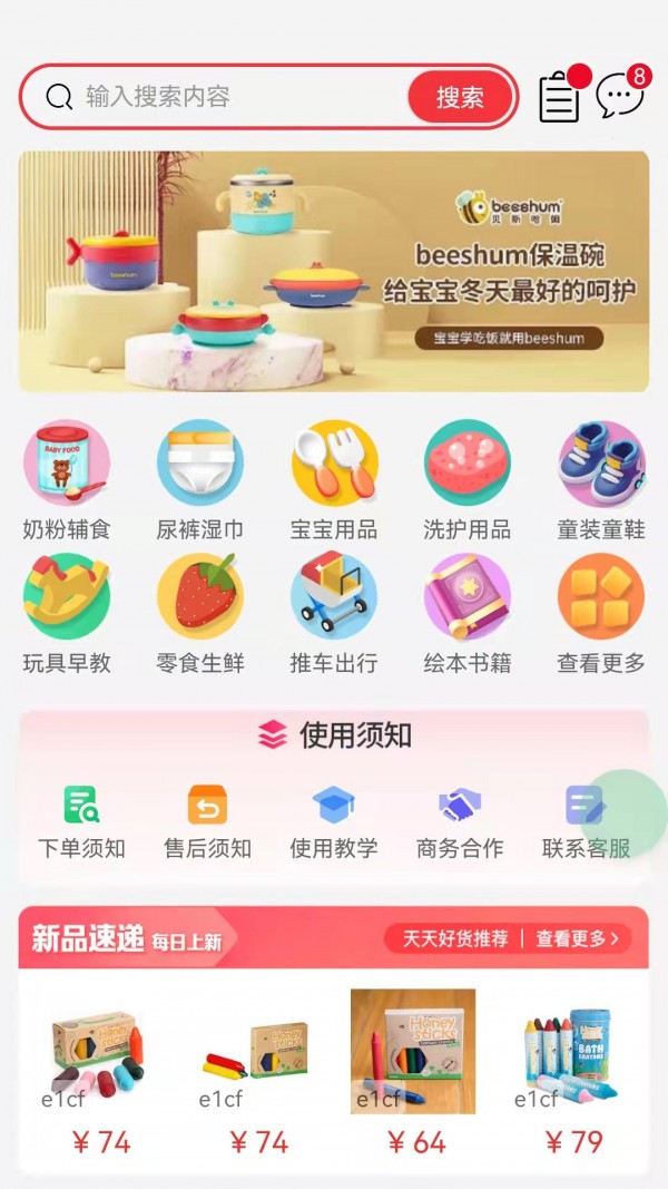 ME仓安卓最新版下载v0.0.4