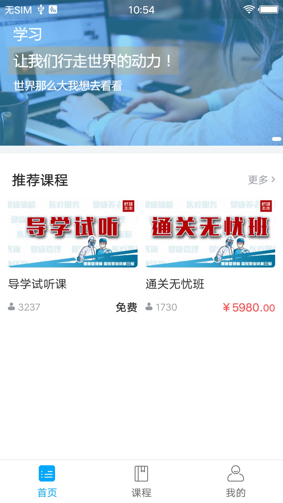 时域云课堂最新版免费下载v1.0.0