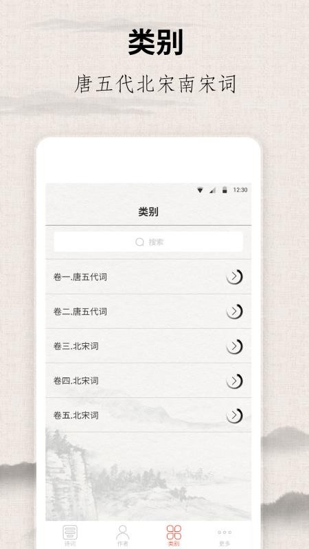 宋词三百首最新版免费下载v8.0.0