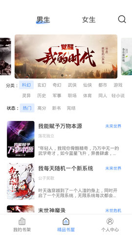 奇墨小说阅读器最新版免费下载地址v1.1