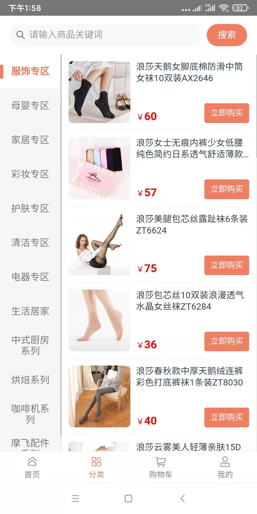 好物助手安卓最新版下载v1.0
