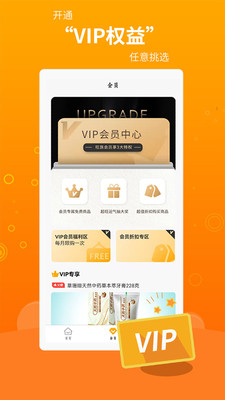 旺族购物安卓最新版下载v1.0.11