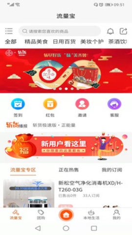 斩货安卓最新版下载v1.0.0
