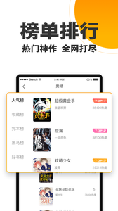 欢乐蛋读安卓免费阅读最新版下载v1.0.0