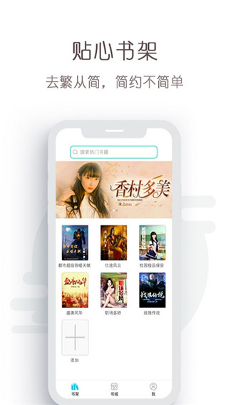 免费轻小说阅读器在线观看手机下载v1.8.4