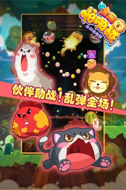 全民啪啪碰最新安卓下载v2.0.0