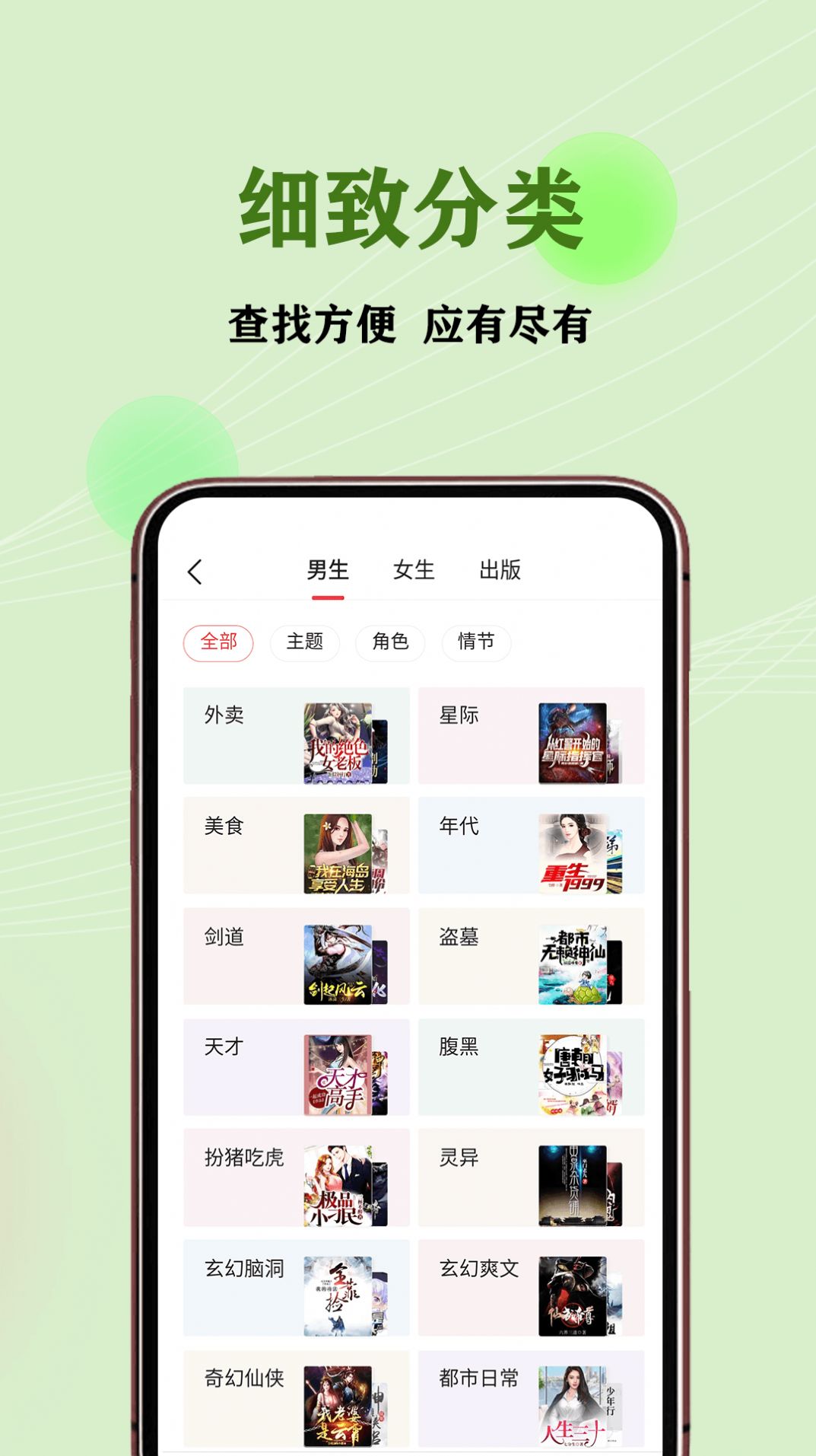 JJ免费小说安卓版下载v1.2.4.a
