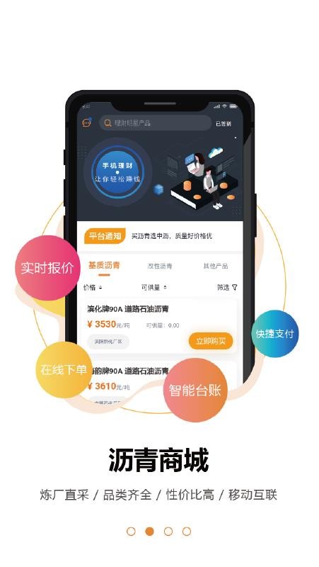 中沥网最新版免费下载v4.3.0