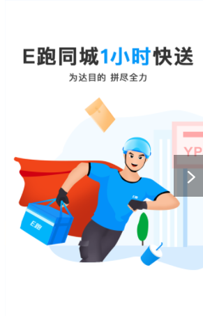 优品E跑安卓最新版下载v1.0.1