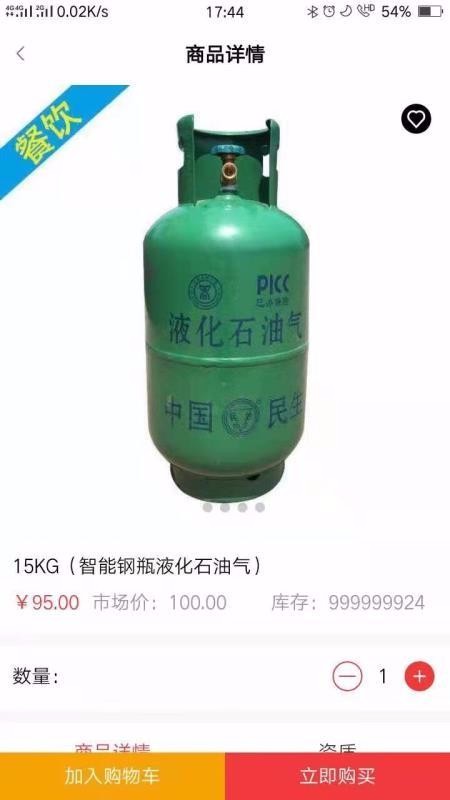 好瓶安最新版免费下载v1.0.2