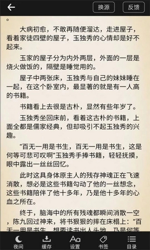 胖子追书手机apk安装包下载v4.6