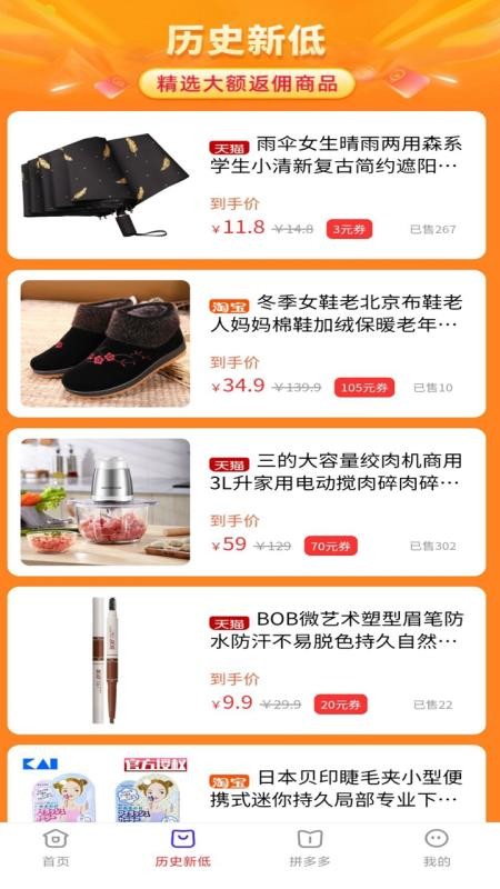 返现最新版免费下载v1.0