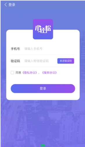 小轻松安卓最新版下载v1.0.00