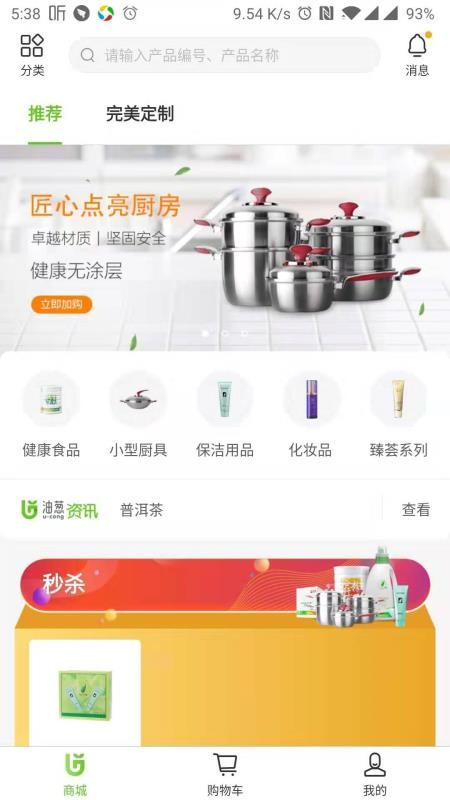 油葱手机apk安装包下载v2.2.13