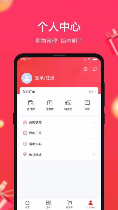 小商品城最新版免费下载v1.0.5