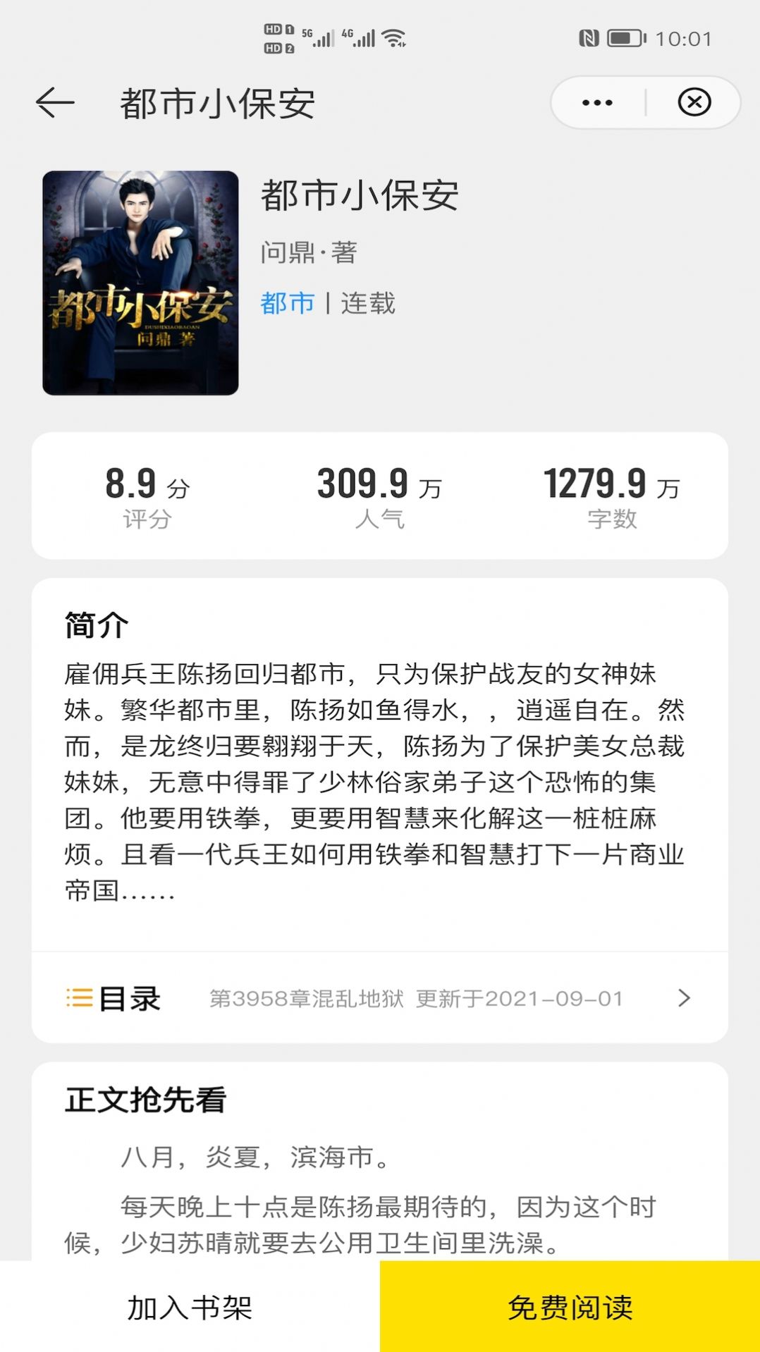 灵猫阅读安卓免费阅读最新版下载v2.00.01