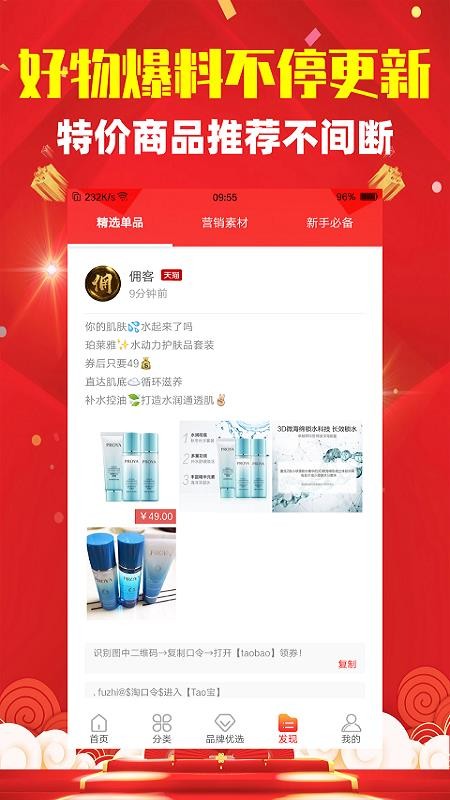 佣客手机apk安装包下载v1.0.0