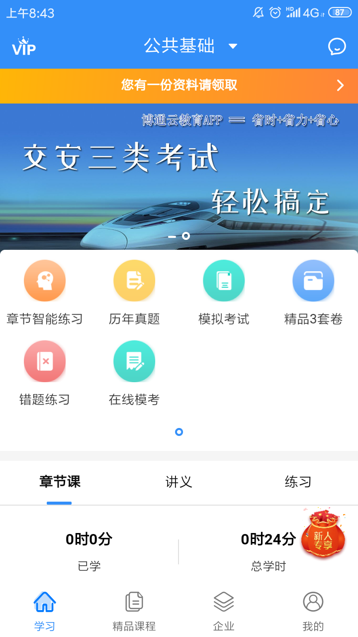 砼果学习助手最新安卓免费下载v1.1.53