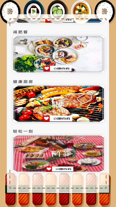 家常菜厨房安卓版下载v2.1.2