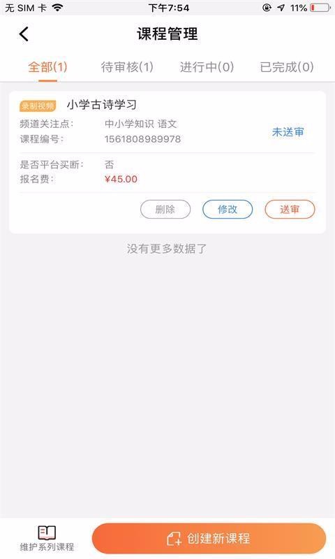 爱解答解答版最新版免费下载v1.8.4
