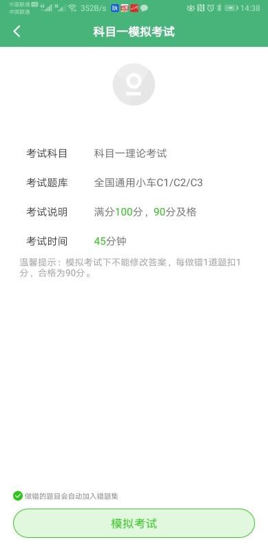 通贝出行最新版免费下载v4.3.0