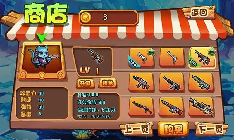 猫鼠特攻最新版下载v1.0.3