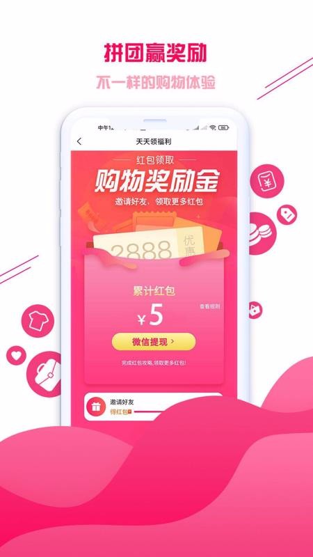 集优爱购最新版免费下载v1.0.7